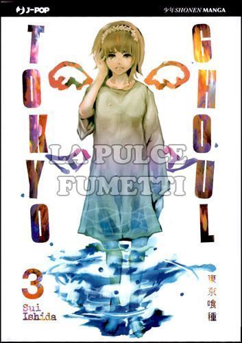 TOKYO GHOUL # 3
